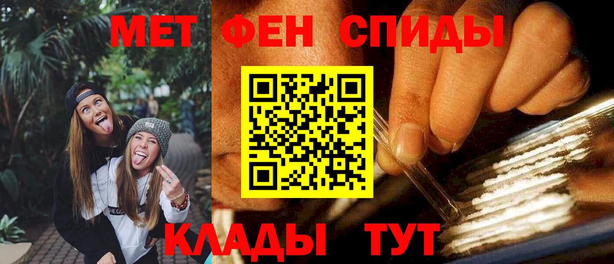 АМФЕТАМИН  АМФ  Свободный  Вход с VPN  АМФЕТАМИН Розовый 