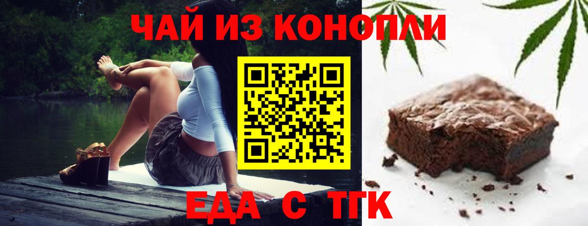 Печенье с ТГК марихуана  Вход с VPN  Свободный 