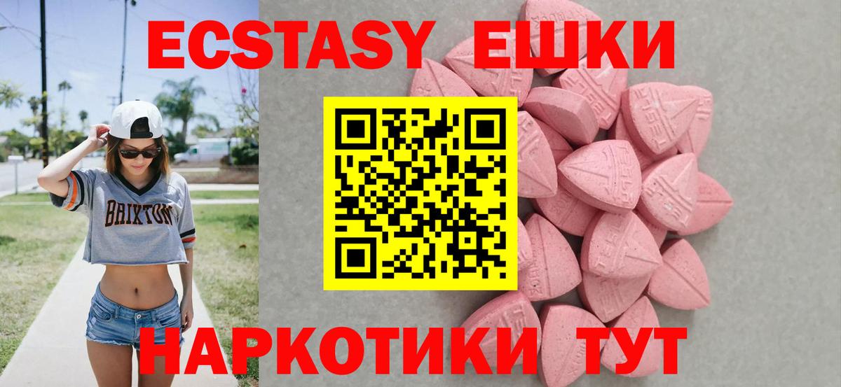 Экстази 300 mg  как найти наркотики  omg сайт  Свободный  Ecstasy XTC  Вход с VPN  Экстази 