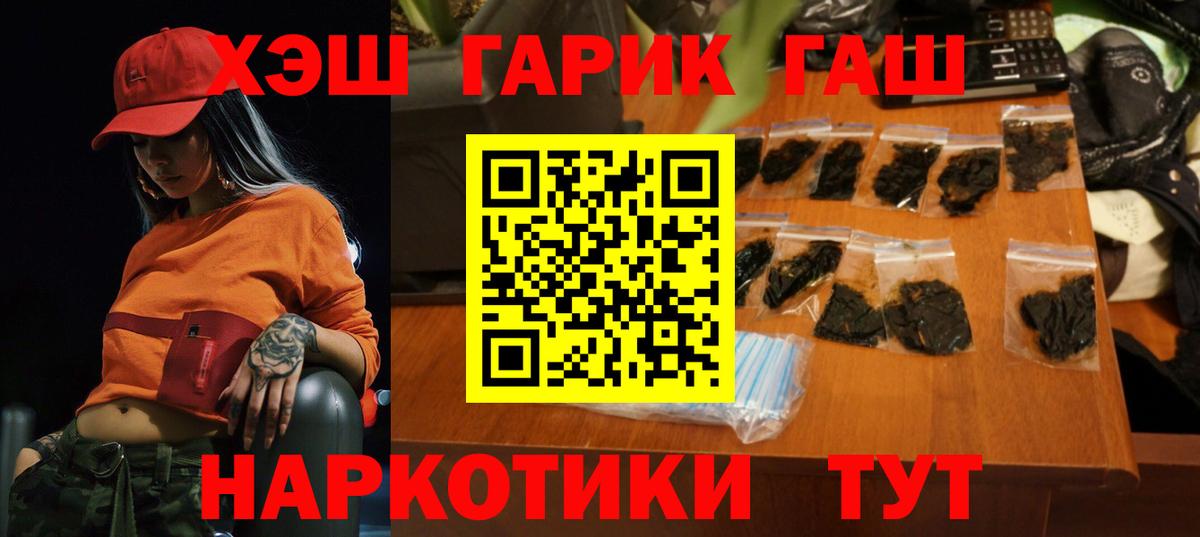 ГАШИШ Изолятор  ГАШИШ hashish  Вход с VPN  Свободный 