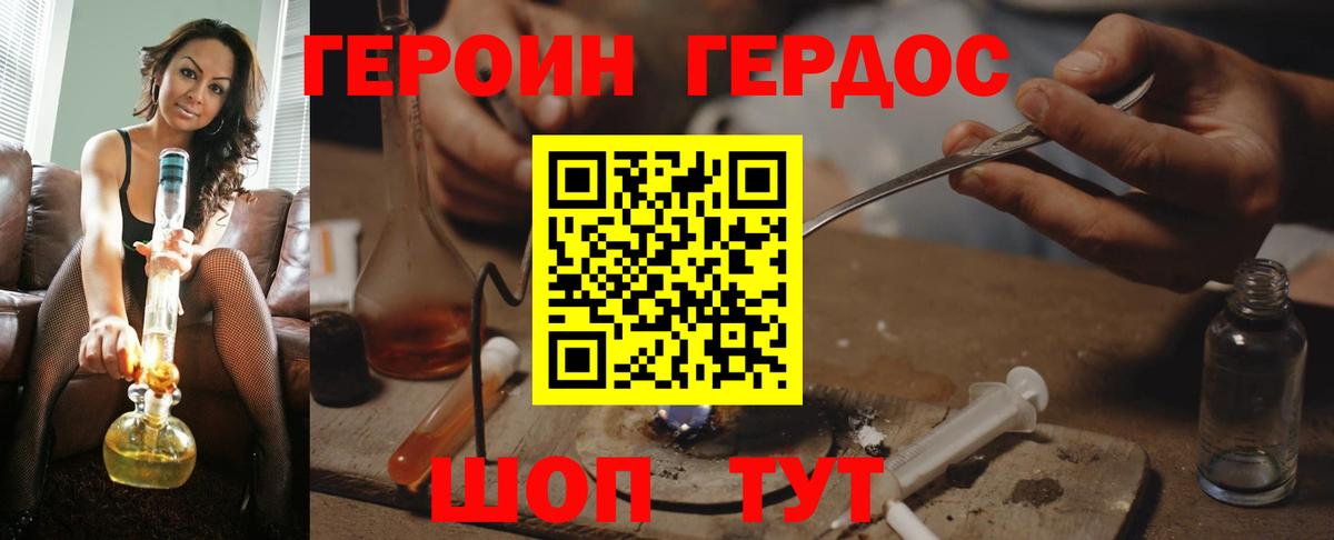 Свободный  ГЕРОИН  Вход с VPN  ГЕРОИН Афган 
