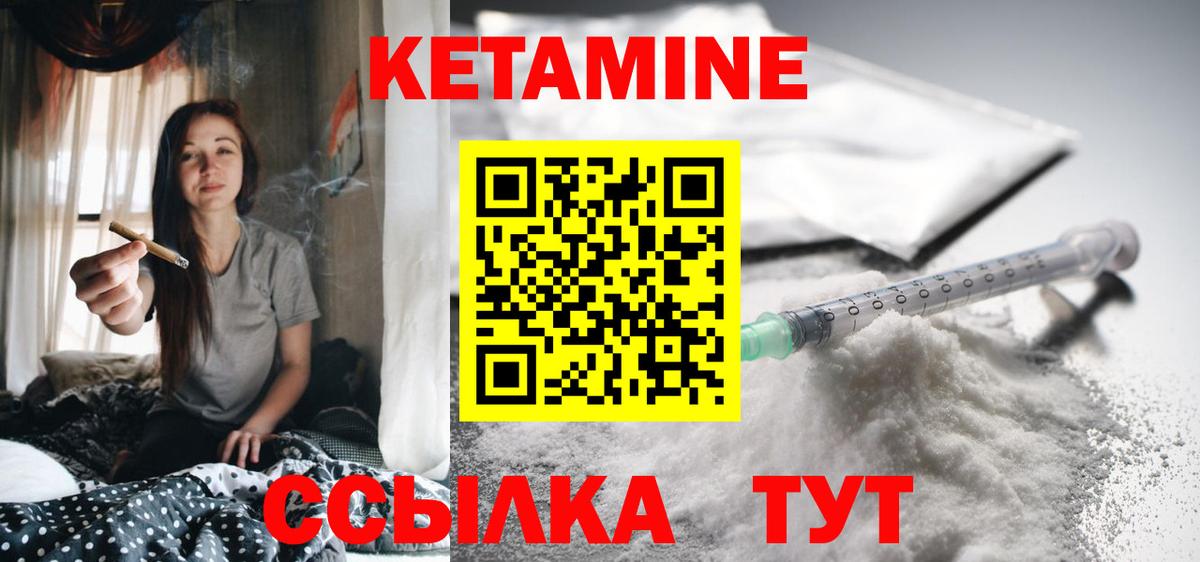 Кетамин VHQ  Вход с VPN  Свободный 