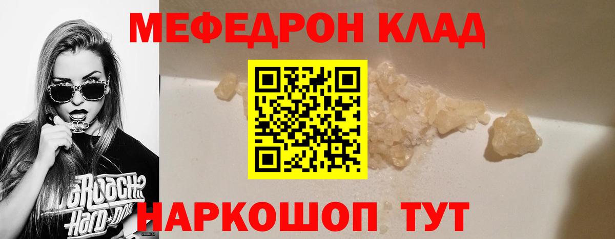 Меф кристаллы Свободный