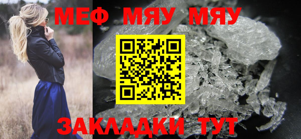 Свободный  Мефедрон  Мефедрон мука  МЯУ-МЯУ  Мефедрон VHQ  Вход с VPN 