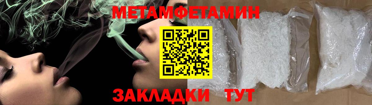 Метамфетамин мет Свободный