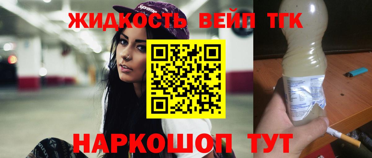ТГК вейп с тгк  Вход с VPN  купить   Свободный  ТГК THC oil 