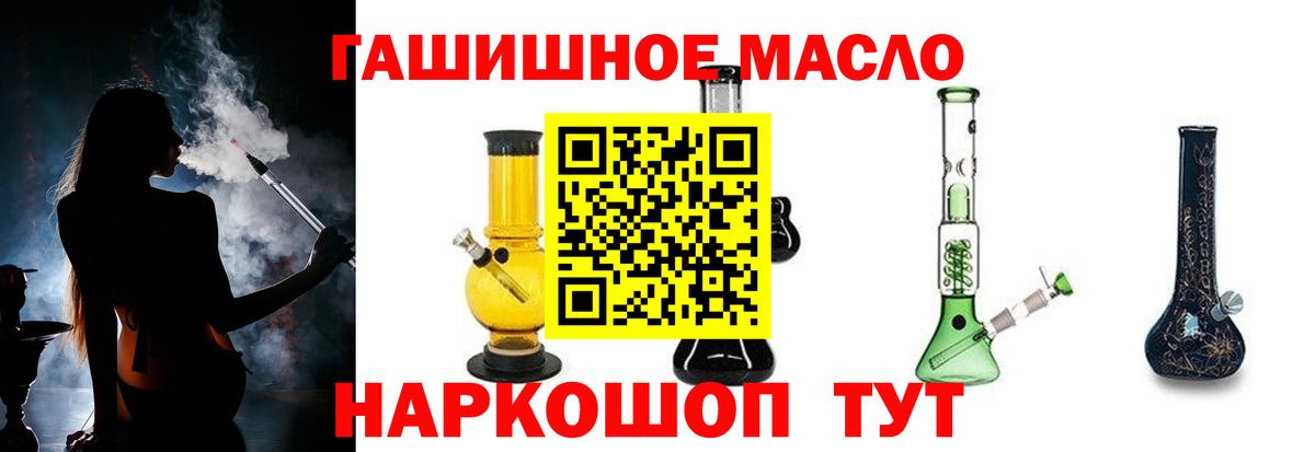 ТГК жижа Свободный